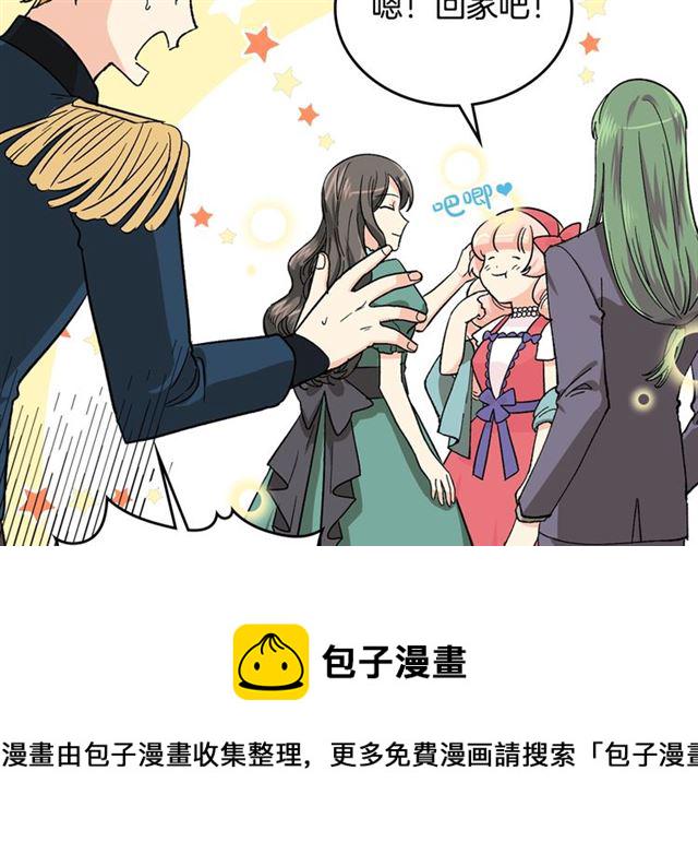 毒妃闺蜜漫画,第9话 那条龙5图