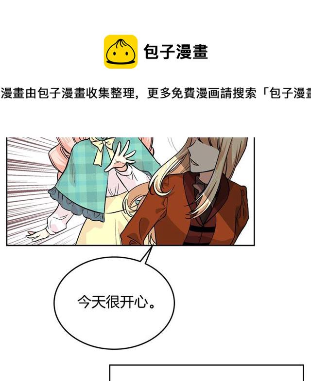 毒皇妃也有可爱闺蜜免费漫画阅读漫画,第11话 吃货相逢2图