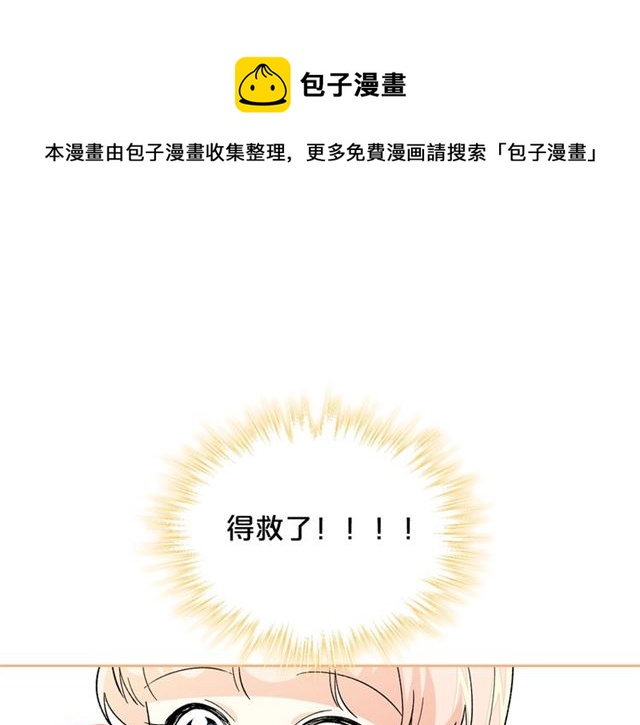 毒皇妃也有可爱闺蜜有小说吗漫画,第16话 邀请1图