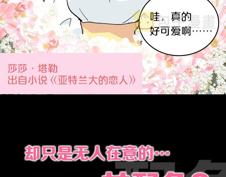 毒皇妃也有可爱闺蜜? 土豪漫画漫画,序章 和反派做闺蜜？3图