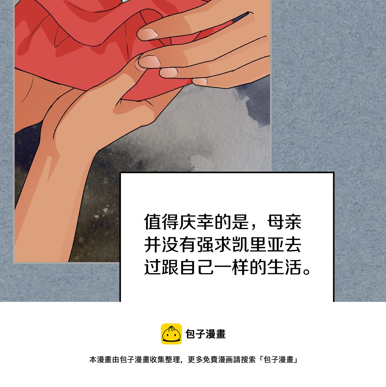 毒皇妃也有可爱闺蜜？漫画,第111话 你还有我1图