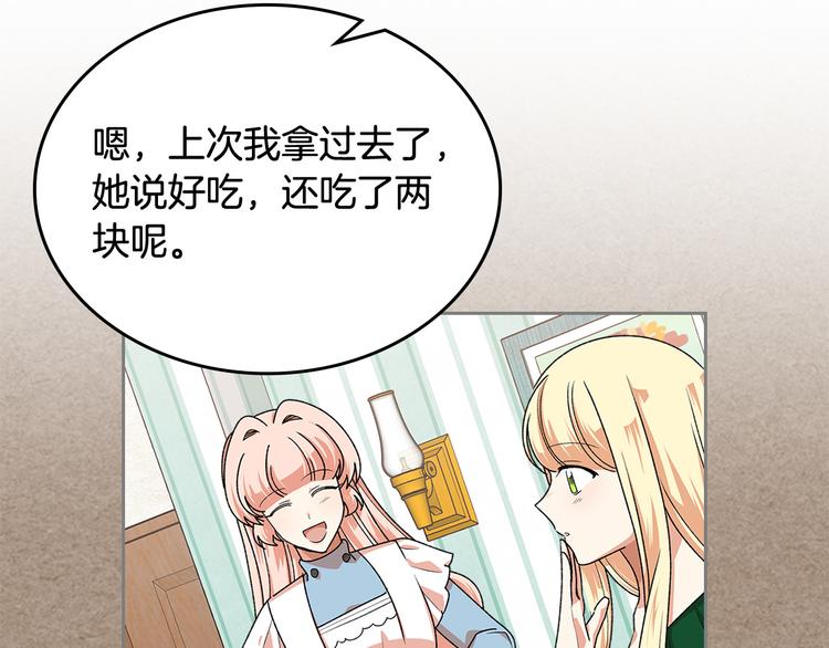 毒皇妃也有可爱闺蜜？漫画,第91话 劝说4图