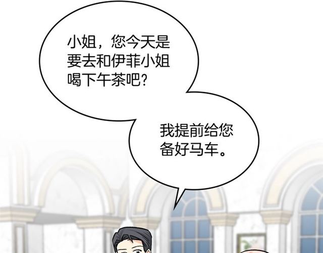 毒皇妃也有可爱闺蜜？漫画,第19话 宠物的痛苦5图