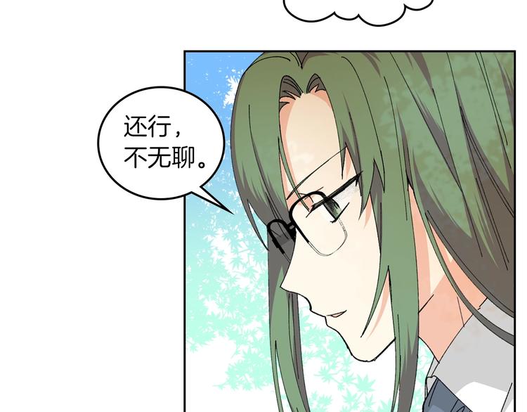 毒皇妃也有可爱闺蜜？漫画,第4话 成为闺蜜的理由3图