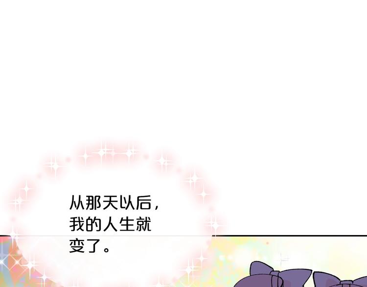 毒皇妃也有可爱闺蜜? 土豪漫画漫画,第5话 人生转折点1图