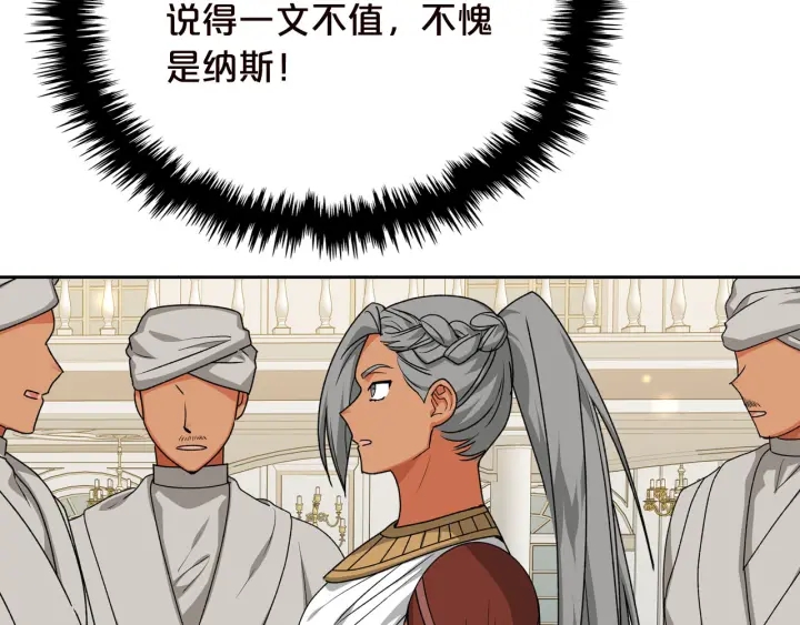 毒皇妃也有可爱闺蜜？漫画,第80话 太招人喜欢～2图