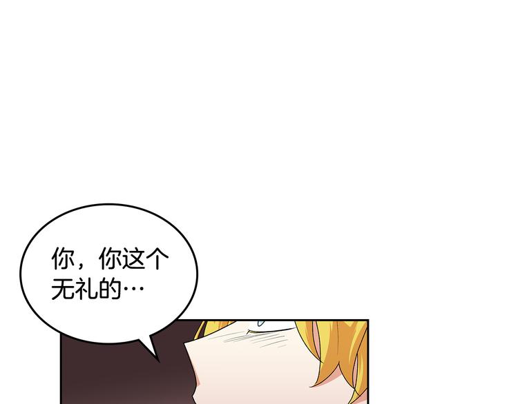毒皇妃的可爱闺蜜漫画,第96话 “女王”归来！5图