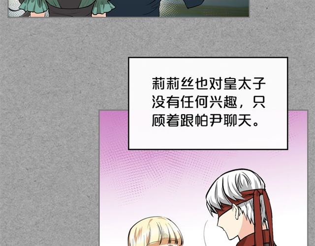 毒皇妃也有可爱闺蜜？漫画,第9话 那条龙5图