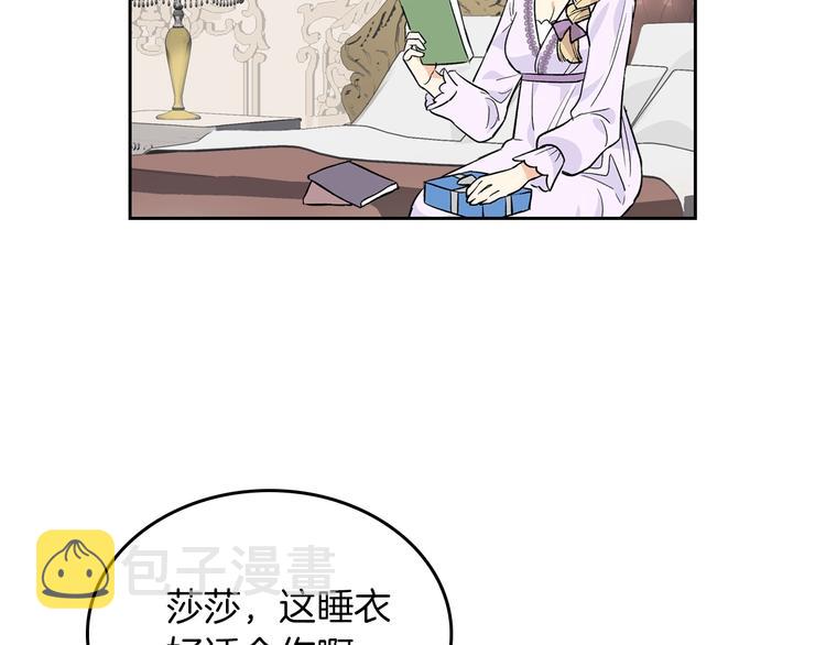 毒皇妃也有可爱闺蜜?漫蛙漫画,第3话 改变阵营5图