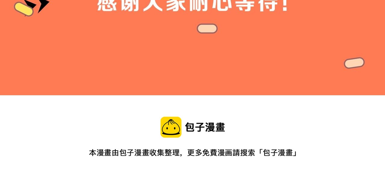 毒皇妃也有可爱闺蜜？漫画,复更通知2图