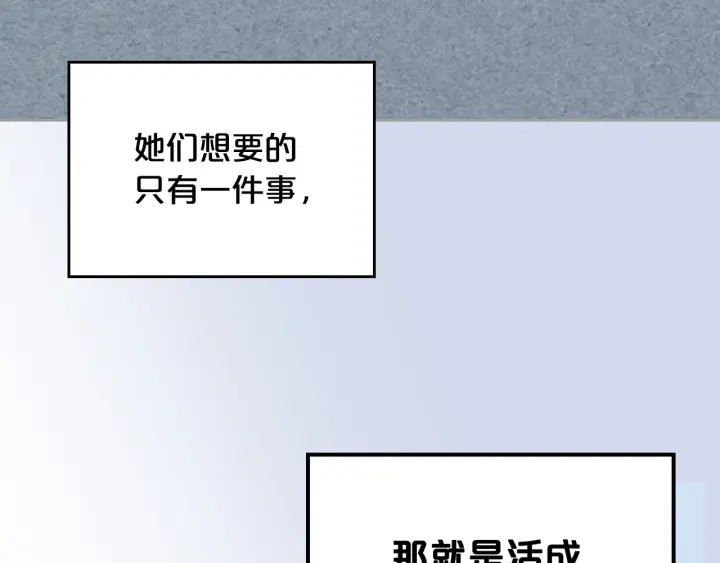 毒皇妃也有可爱闺蜜？漫画,第78话 毒妇逆袭路5图