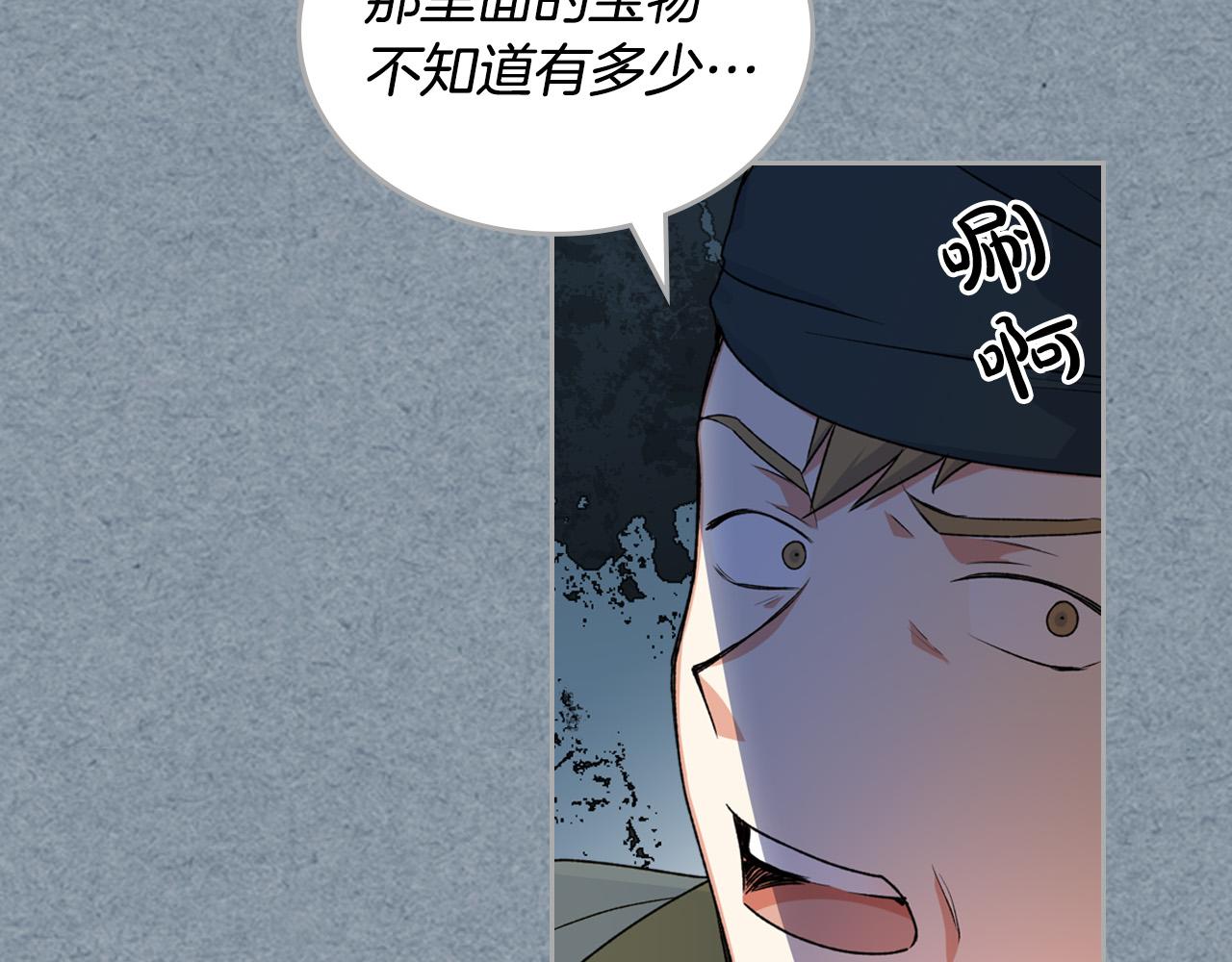 毒皇妃也有可爱闺蜜？漫画,第106话 龙的转变2图