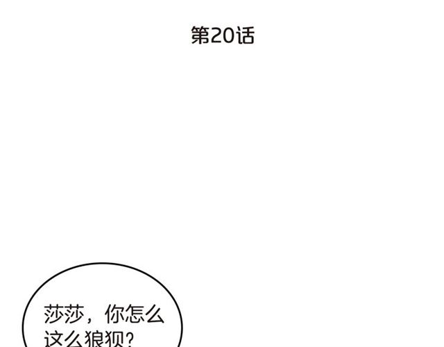 毒皇妃也有可爱闺蜜免费漫画阅读漫画,第20话 莉莉丝的邀约4图