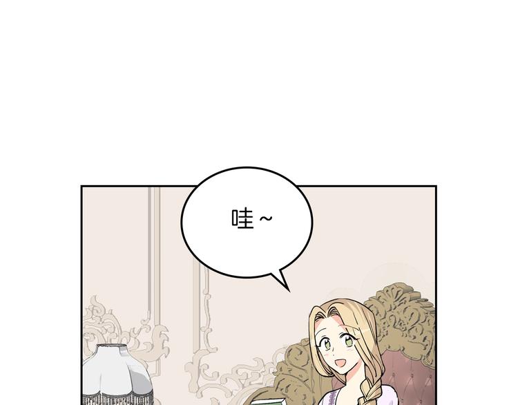 毒皇妃也有可爱闺蜜?漫蛙漫画,第3话 改变阵营4图