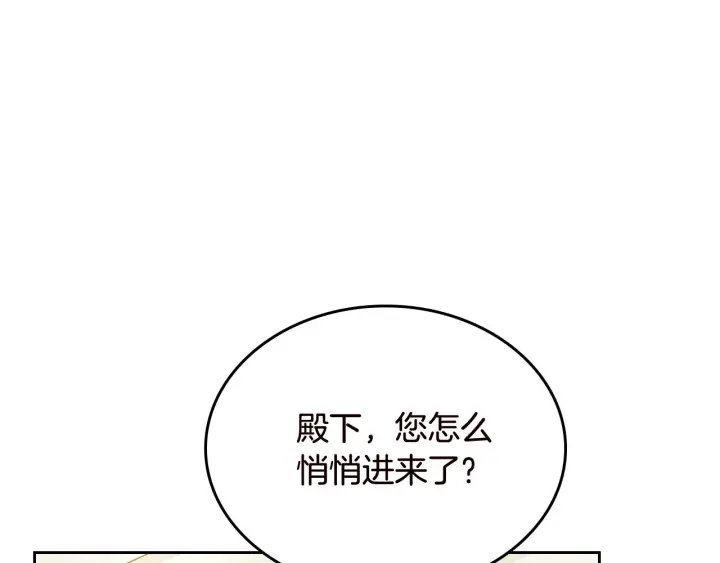 毒皇妃也有可爱闺蜜有小说吗漫画,第80话 太招人喜欢～5图