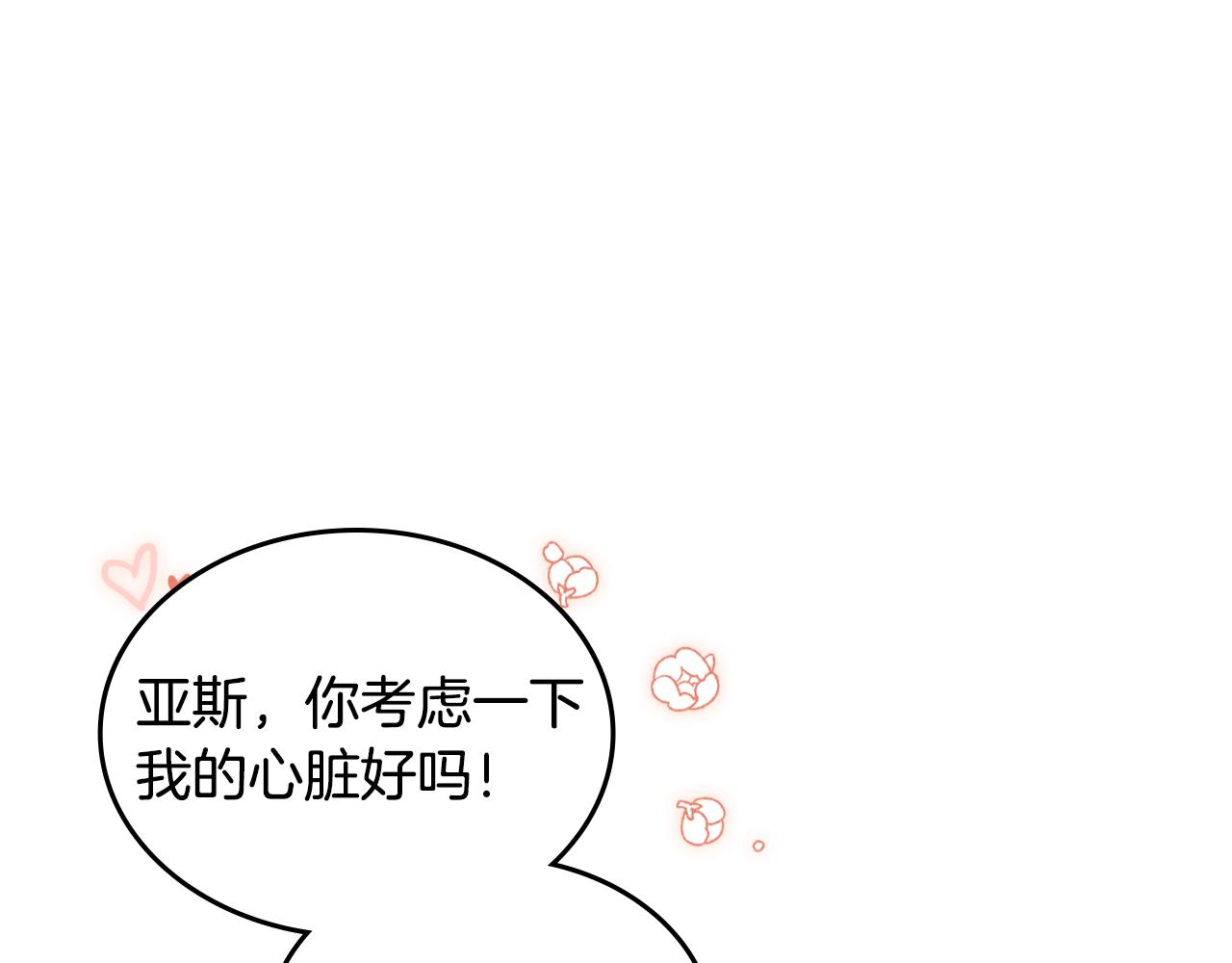 毒皇妃也有可爱闺蜜? 土豪漫画漫画,第115话 辛酸过往5图