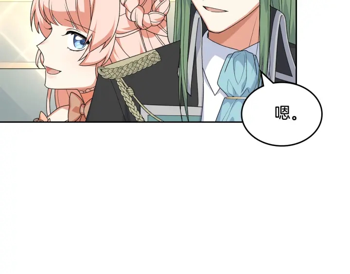 毒皇妃也有可爱闺蜜？漫画,第79话 宫廷盛会5图