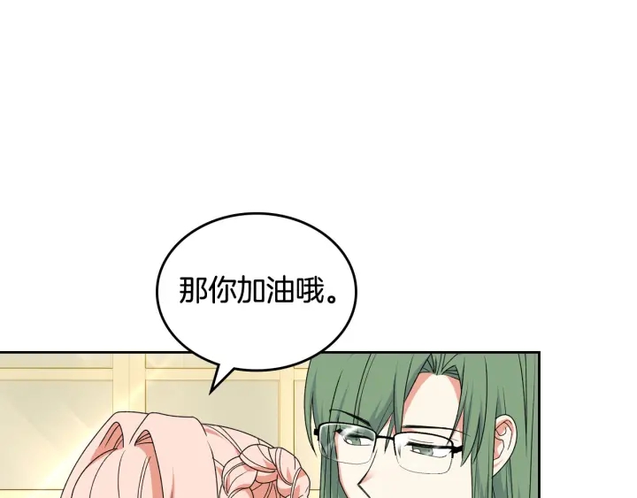 毒皇妃也有可爱闺蜜？漫画,第79话 宫廷盛会4图