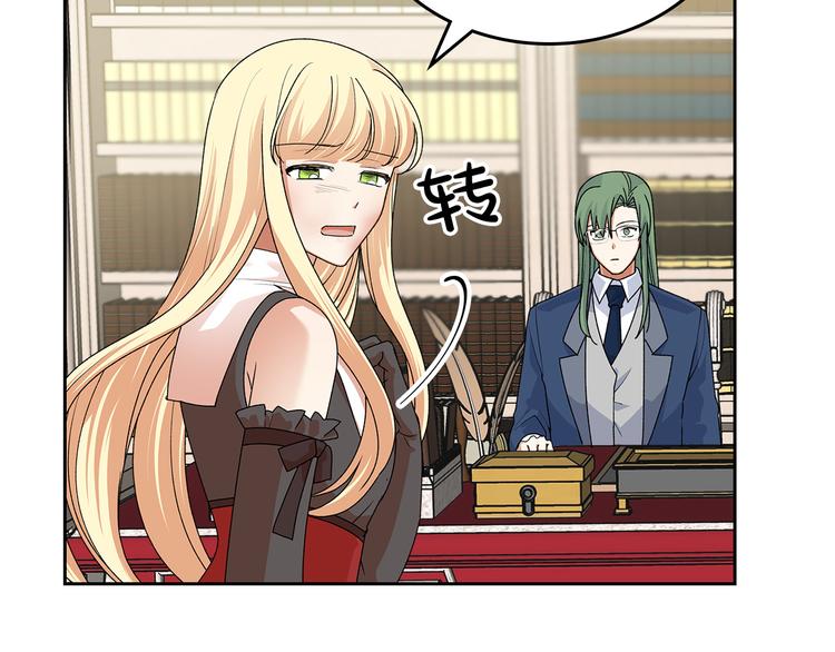 毒皇妃也有可爱闺蜜？漫画,第98话 真相大白4图