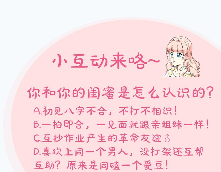 毒皇妃也有可爱闺蜜？漫画,序章 和反派做闺蜜？4图