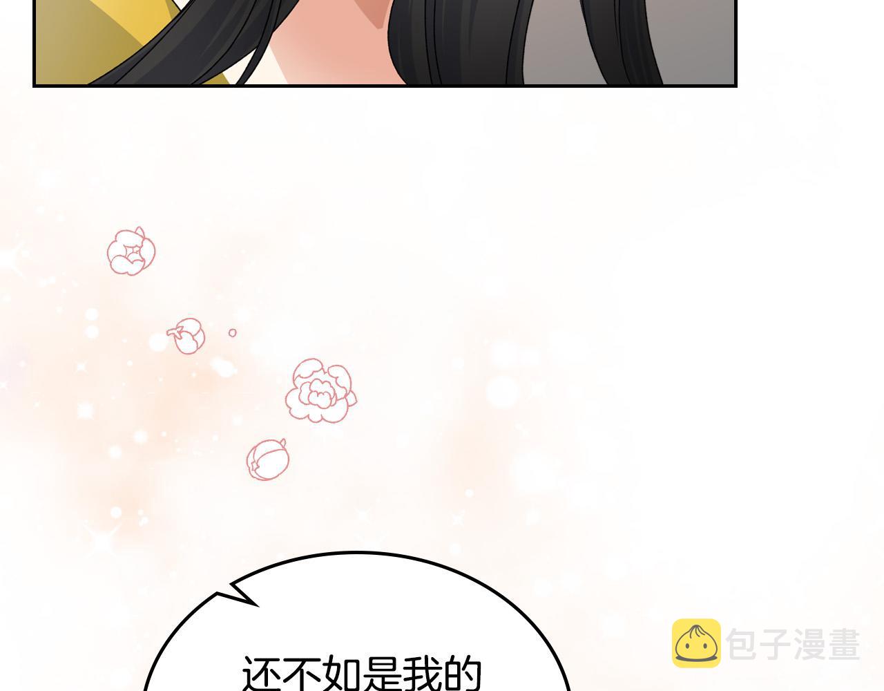 毒皇妃也有可爱闺蜜？漫画,第105话 贪恋2图