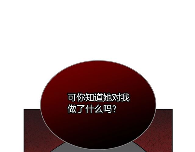 毒皇妃也有可爱闺蜜？漫画,第15话 原谅3图