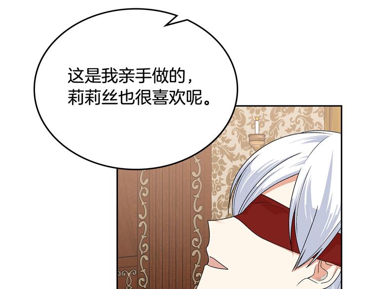 毒皇妃也有可爱闺蜜？漫画,第91话 劝说2图