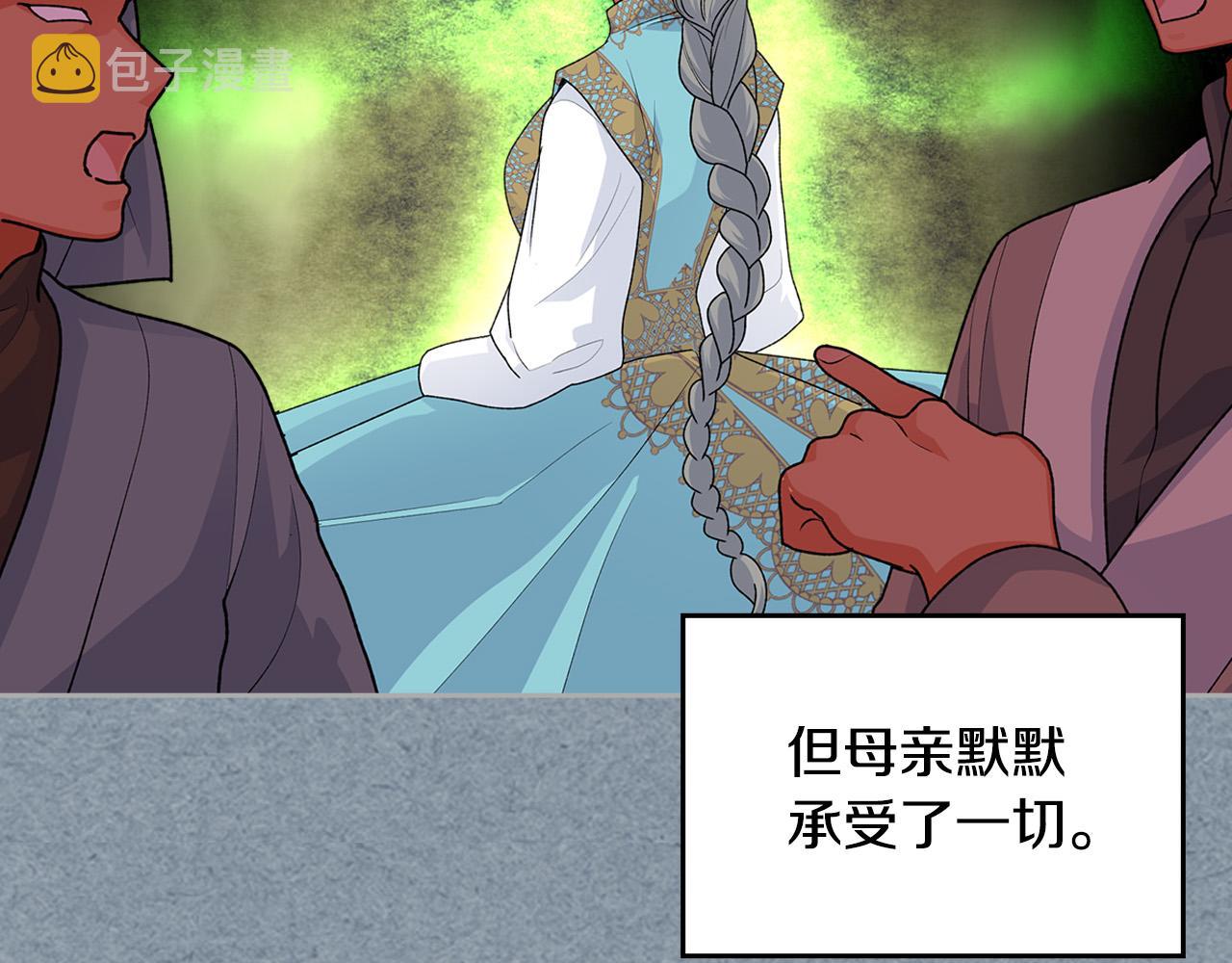 毒皇妃也有可爱闺蜜？漫画,第111话 你还有我4图