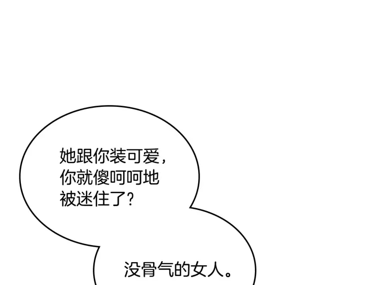 毒皇妃也有可爱闺蜜？漫画,第83话 奇葩领袖3图