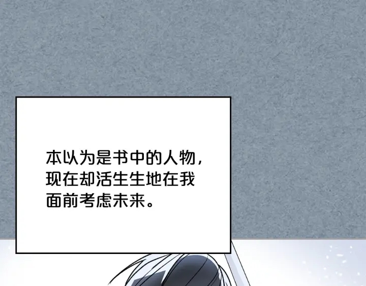 毒皇妃也有可爱闺蜜？漫画,第78话 毒妇逆袭路2图