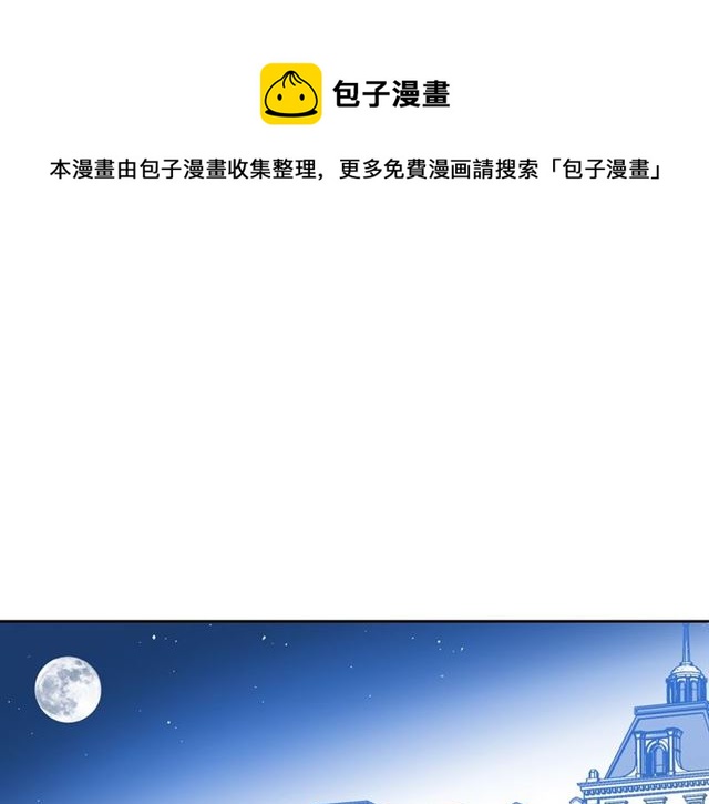 毒妃闺蜜漫画,第9话 那条龙1图