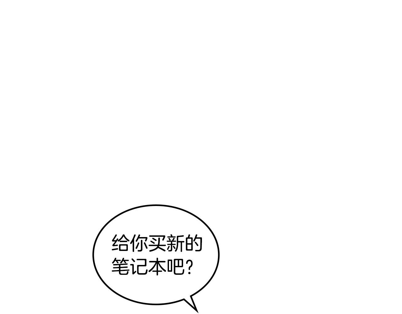 毒皇妃也有可爱闺蜜漫画奇妙漫画漫画,完结篇 被爱的幸福5图