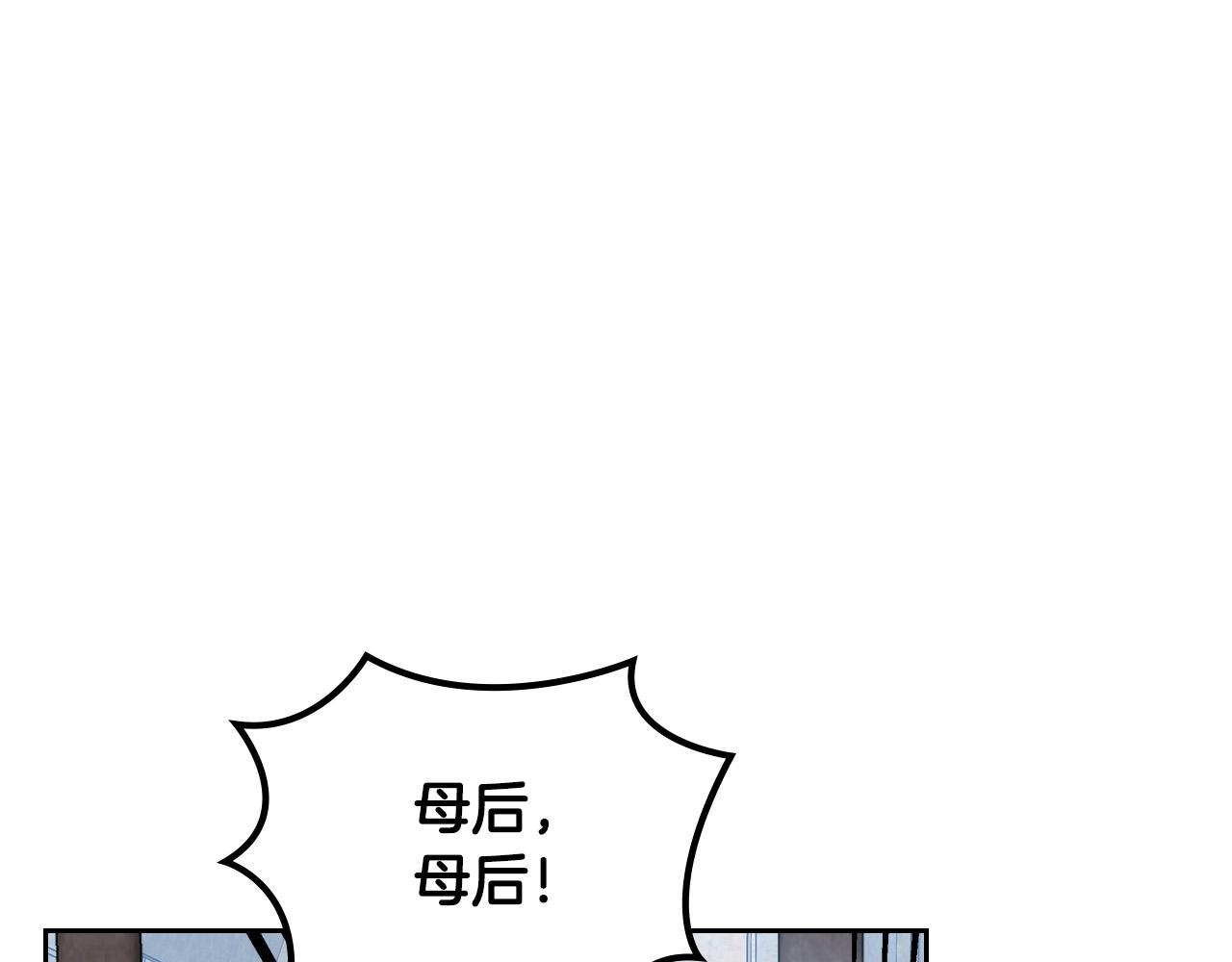 毒皇妃也有可爱闺蜜免费完结漫画,第102话 权力的祭品5图