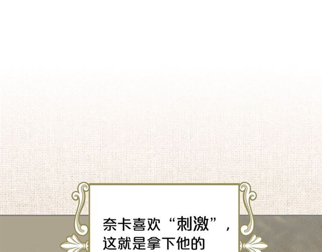 毒皇妃也有可爱闺蜜有小说吗漫画,第12话 为了你4图