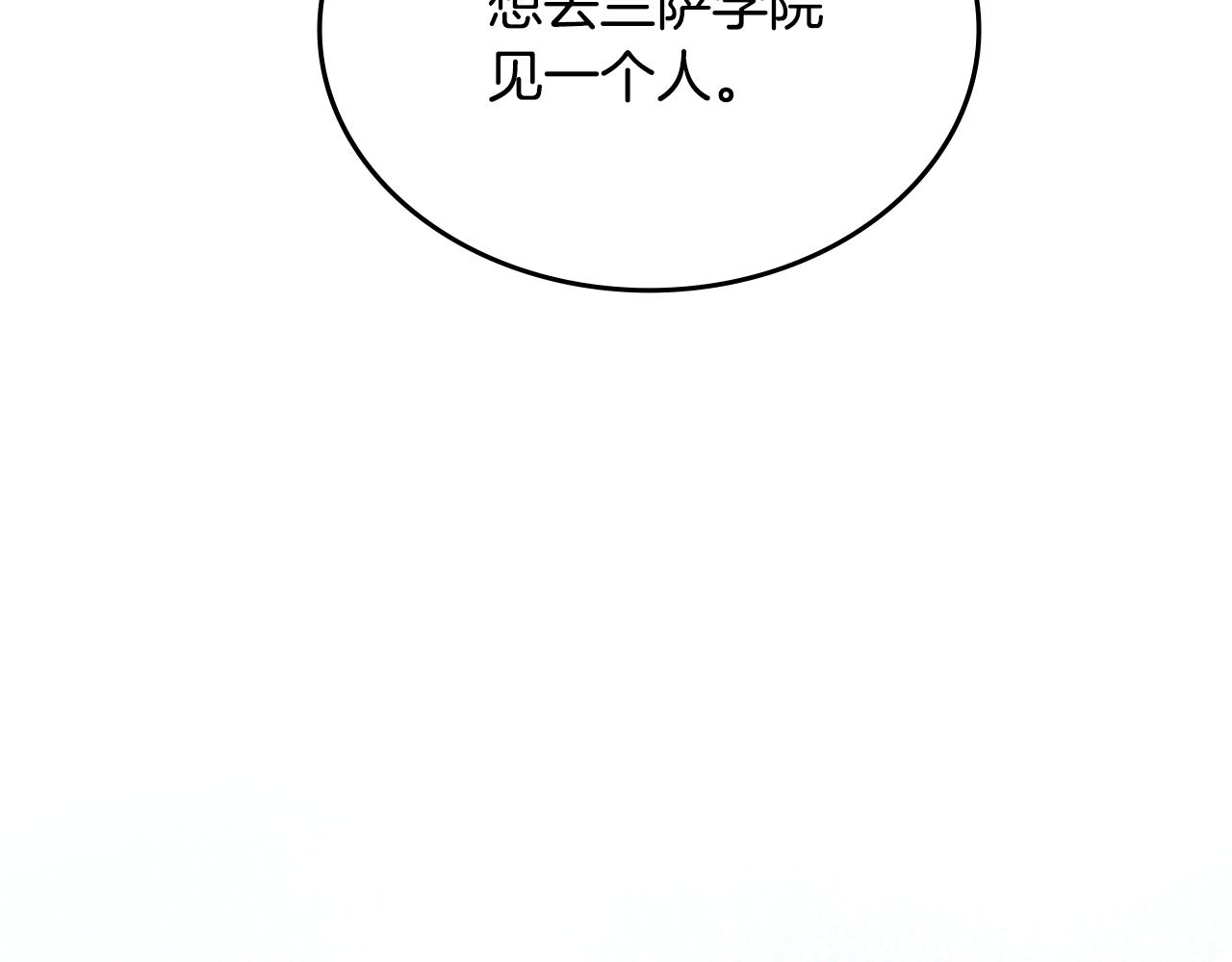 毒皇妃也有可爱闺蜜？漫画,第115话 辛酸过往4图