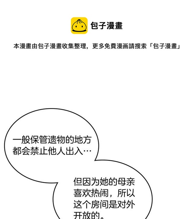 毒皇妃也有可爱闺蜜免费漫画阅读漫画,第25话 人生的意义？1图