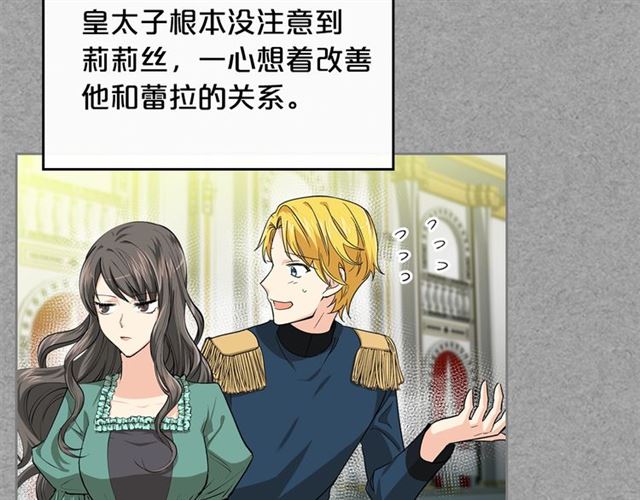 毒皇妃也有可爱闺蜜？漫画,第9话 那条龙4图