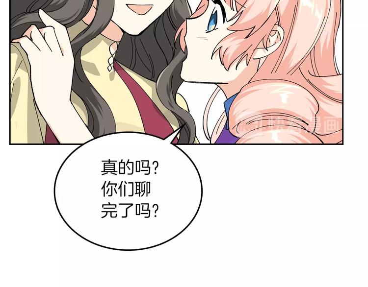 毒皇妃也有可爱闺蜜？漫画,第5话 人生转折点2图