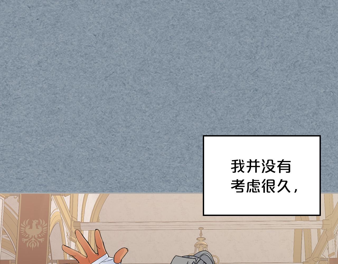 毒皇妃也有可爱闺蜜？漫画,第109话 了不起的国王4图