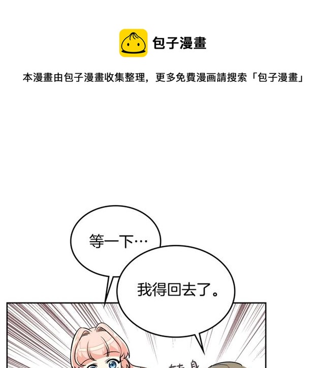毒皇妃也有可爱闺蜜免费漫画阅读漫画,第11话 吃货相逢1图