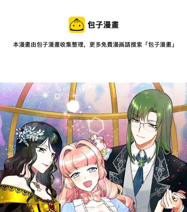 毒皇妃也有可爱闺蜜？漫画,第19话 宠物的痛苦1图