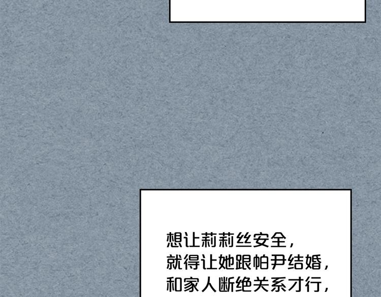 毒皇妃也有可爱闺蜜？漫画,第92话 听话的傀儡1图