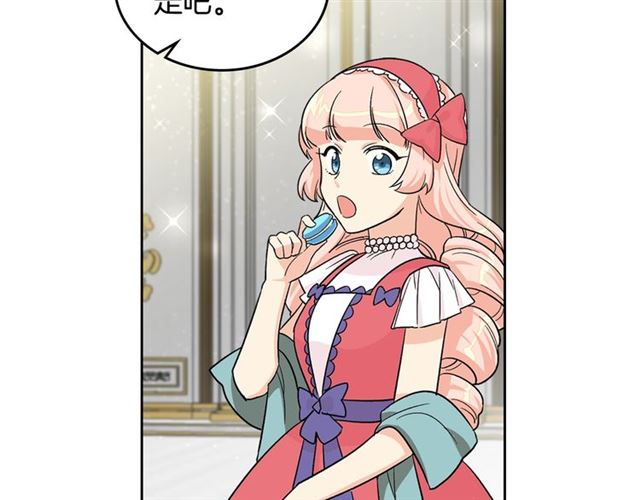 毒妃闺蜜漫画,第9话 那条龙3图