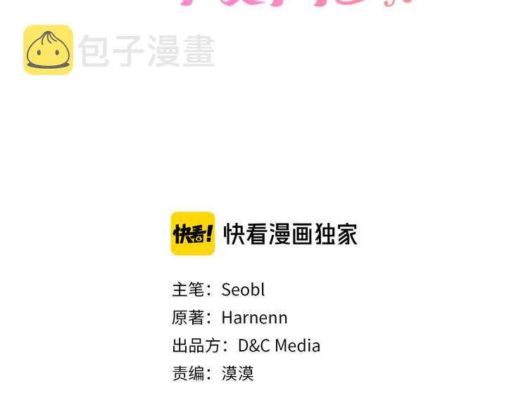 毒皇妃也有可爱闺蜜? 土豪漫画漫画,第93话 忠心喂了狗3图