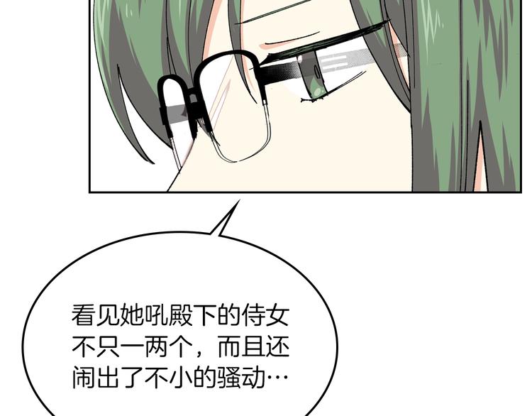 毒皇妃也有可爱闺蜜？漫画,第5话 人生转折点5图