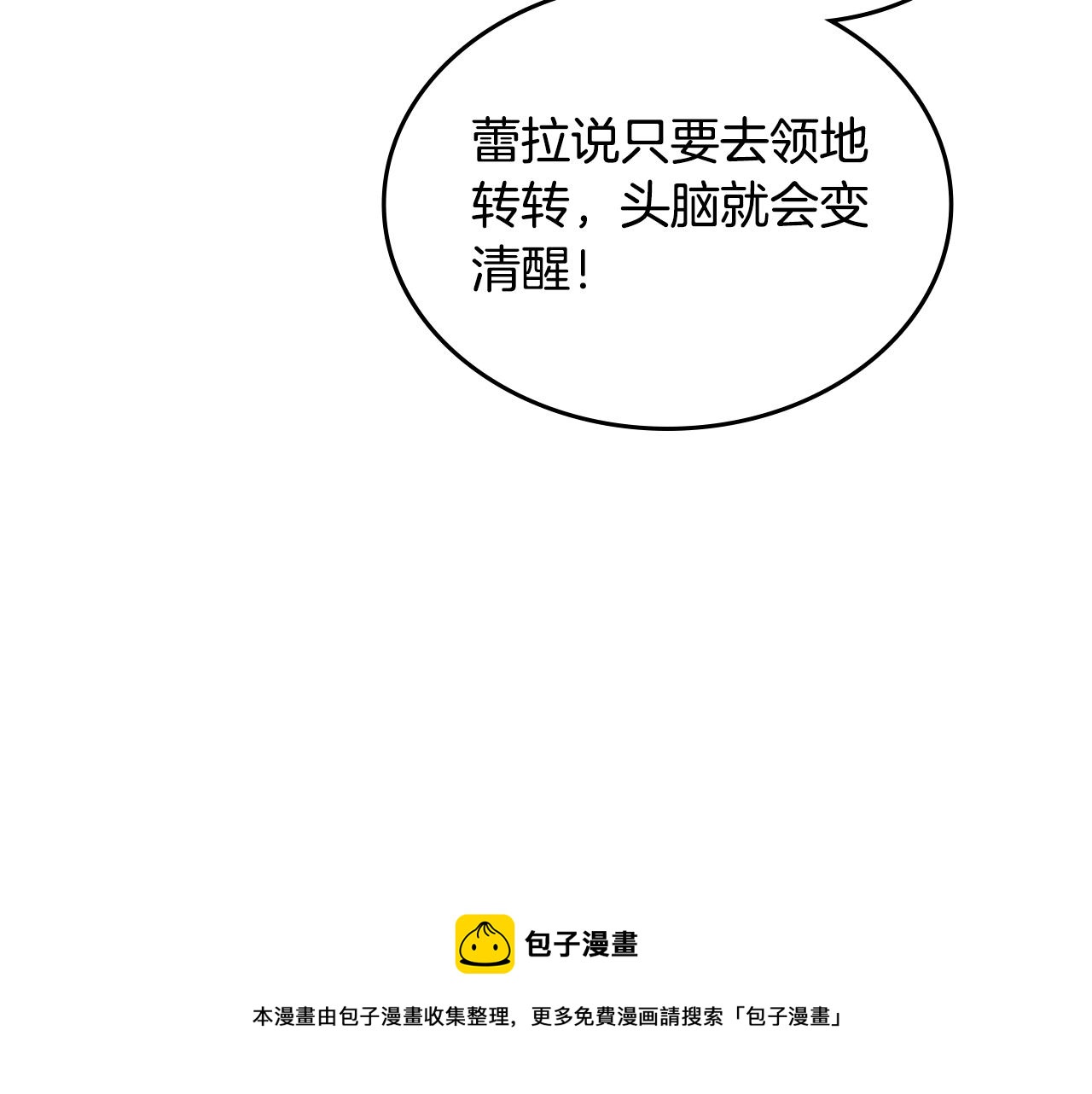 毒皇妃也有可爱闺蜜？漫画,第115话 辛酸过往1图