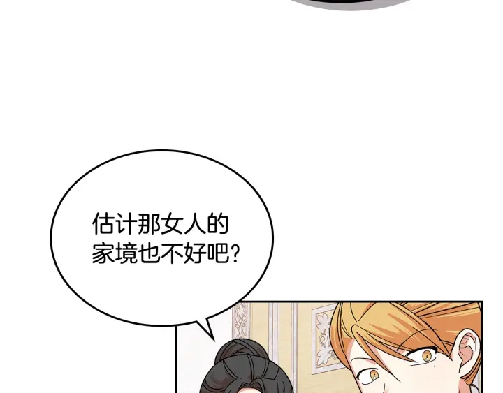 毒皇妃也有可爱闺蜜？漫画,第93话 忠心喂了狗4图