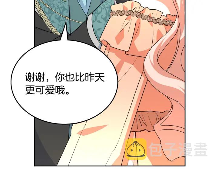 毒皇妃也有可爱闺蜜？漫画,第79话 宫廷盛会2图