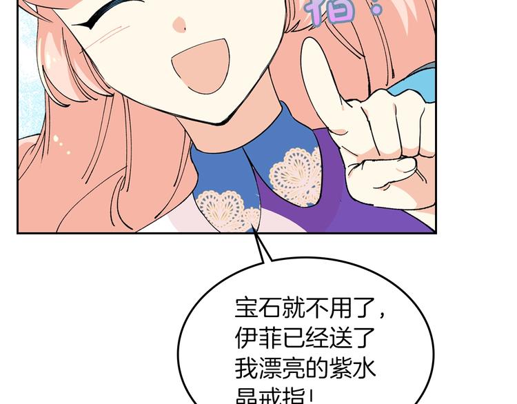 毒皇妃也有可爱闺蜜? 土豪漫画漫画,第5话 人生转折点5图