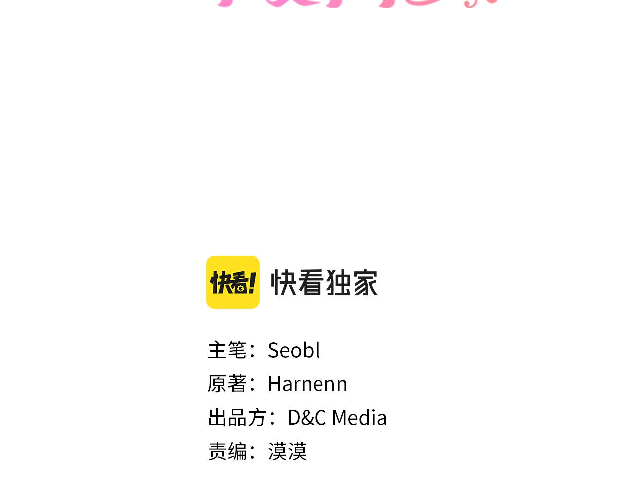 毒皇妃也有可爱闺蜜? 土豪漫画漫画,第115话 辛酸过往3图